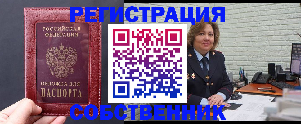 временная регистрация гарантия в Северной Осетии