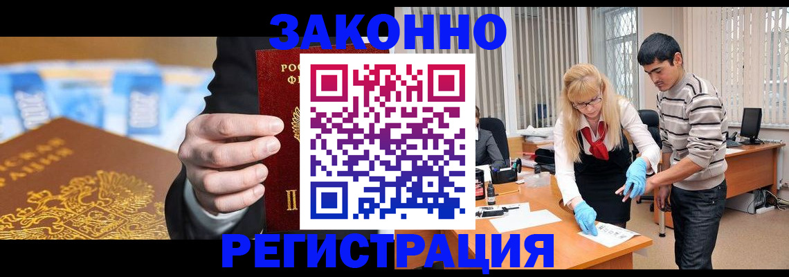 прописка паспорт в Северной Осетии